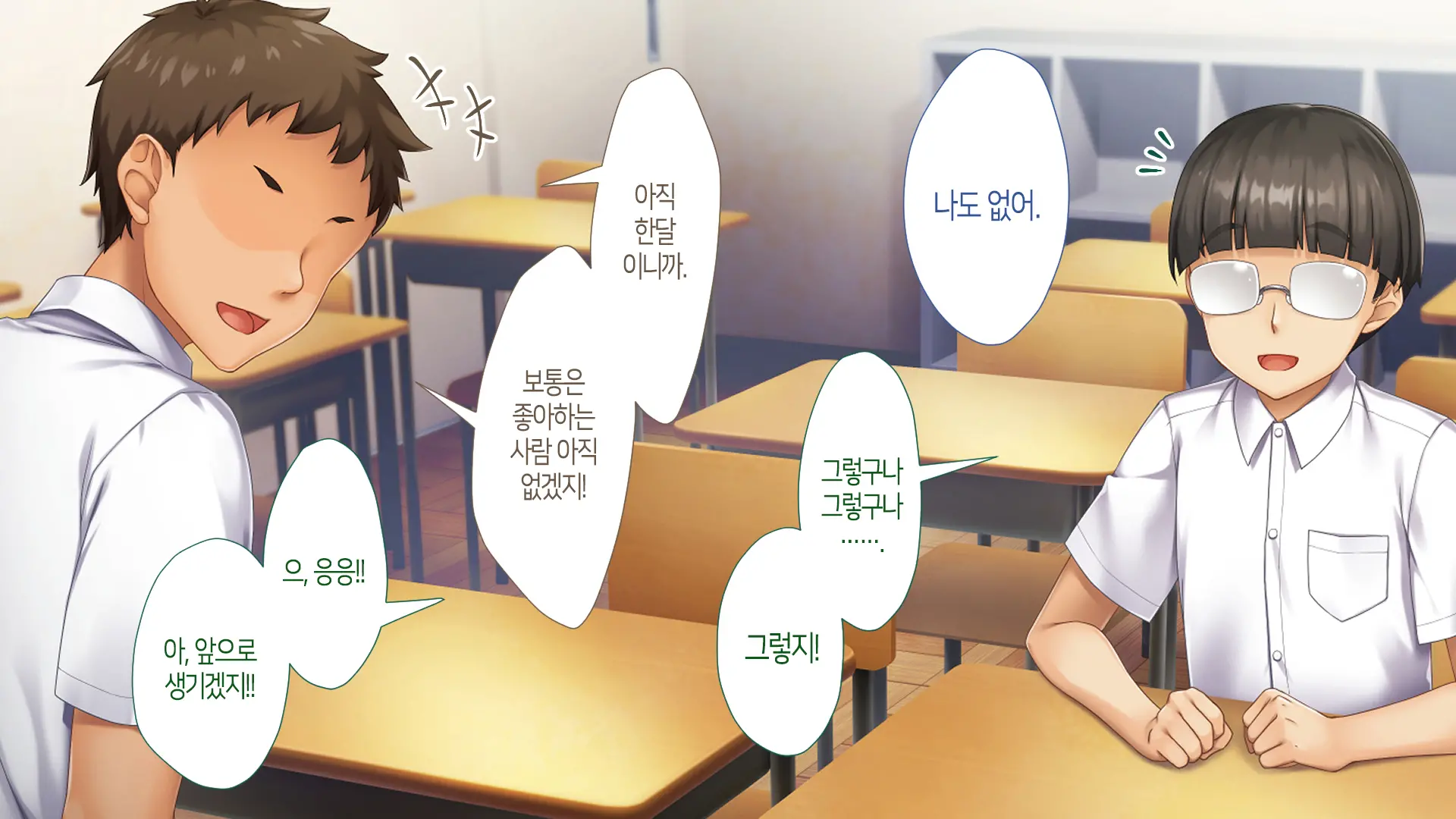 Nukegake Wa Shinai To Yakusoku Shita Kedo, Boku Wa Anoko Ni Te O Dashita.│새치기는 안 하겠다고 약속했지만, 나는 그 아이에게 손을 댔다.